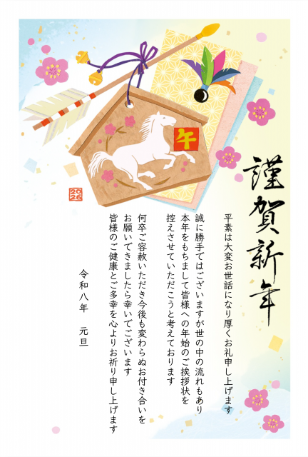 まだ間に合う！アレンジ不要＆そのまま使える午年年賀状テンプレート30選